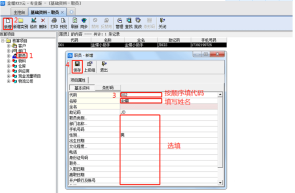 金蝶怎么增加职员