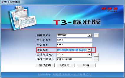 用友软件财务报表怎么生成