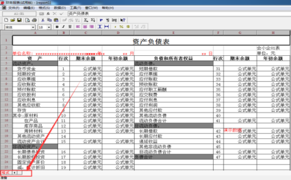用友软件财务报表怎么生成