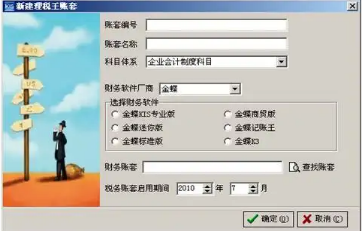 用友t3如何删除已建账套