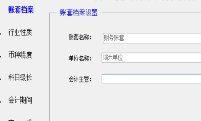 用友t3如何删除已建账套