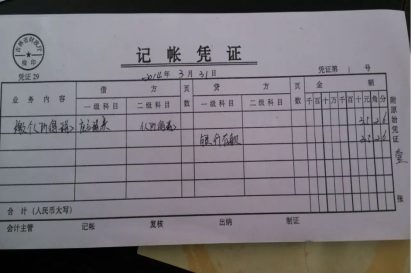 记账凭证怎么取消记账