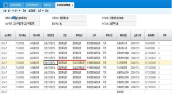 金蝶明细账怎么查看