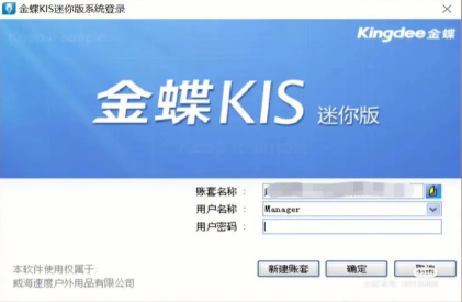 金蝶迷你版一个完整做账过程