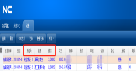 用友软件如何取消记账 用友软件如何取消记账