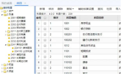 用友t3怎么增加二级科目 用友t3怎么增加二级科目