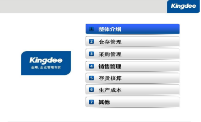 金蝶供应商怎么一下选出来 金蝶供应商怎么一下选出来