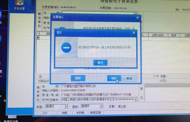 离线开票是什么意思