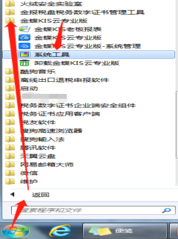 金蝶专业版打印凭证怎样设置