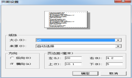 金蝶专业版打印凭证怎样设置