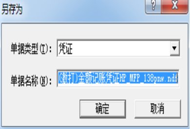 金蝶专业版打印凭证怎样设置