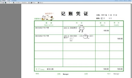 金蝶专业版打印凭证怎样设置