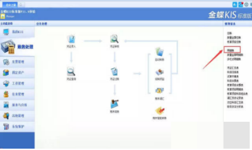 金蝶怎么导出明细账 金蝶怎么导出明细账
