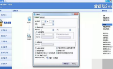 金蝶怎么导出明细账 金蝶怎么导出明细账