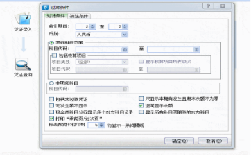 金蝶怎么导出明细账 金蝶怎么导出明细账