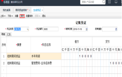 用友期间损益结转怎么设置 用友期间损益结转怎么设置