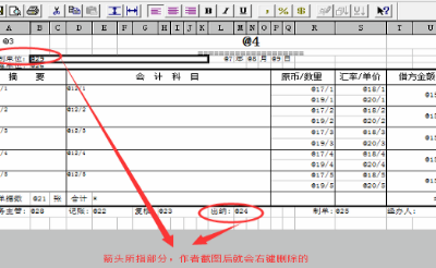 用友u8凭证打印格式设置