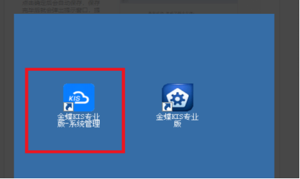 金蝶财务软件财务数据如何备份 金蝶财务软件财务数据如何备份