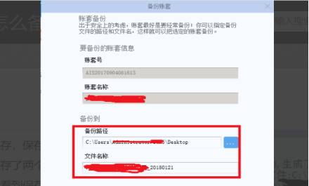 金蝶财务软件财务数据如何备份 金蝶财务软件财务数据如何备份