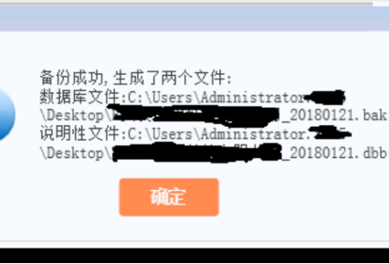 金蝶财务软件财务数据如何备份 金蝶财务软件财务数据如何备份