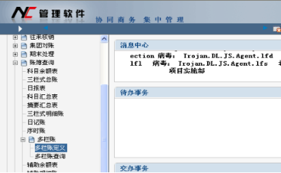用友nc是什么意思 用友nc是什么意思