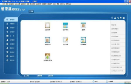 管家婆erp系统多少钱 管家婆erp系统多少钱