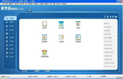 管家婆erp软件多少钱一套 管家婆erp软件多少钱一套