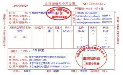用友财务软件怎么核销红字发票?