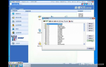 迷你版金蝶如何生成年报?
