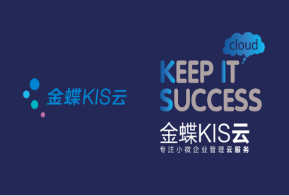 金蝶财务软件怎么新建账?