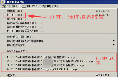 用友u8ufo报表怎么生成