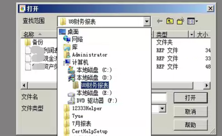 用友u8ufo报表怎么生成
