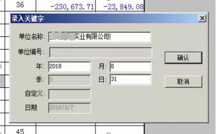 用友u8ufo报表怎么生成