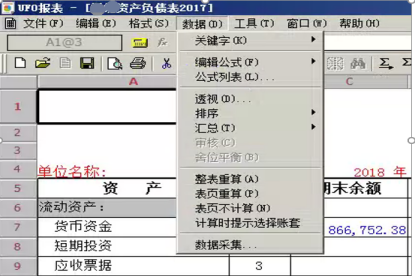 用友u8ufo报表怎么生成