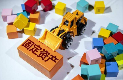 如何盘点固定资产