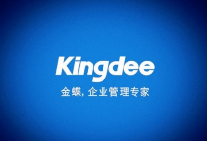 金蝶字体大小怎么调 金蝶字体大小怎么调