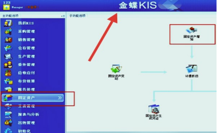 金蝶标准版固定资产怎样录入