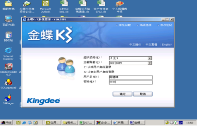金蝶系统仓库入库流程