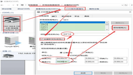 金蝶k3套打设置