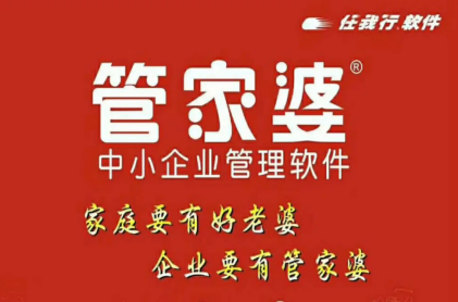 管家婆怎么增加商品类目 管家婆怎么增加商品类目