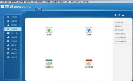 管家婆财务软件多少钱