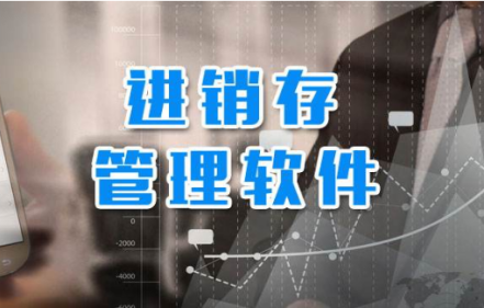 管家婆财务软件多少钱