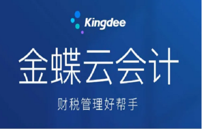 金蝶软件买了每年都要付费吗