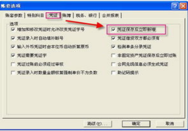 金蝶怎么开始下一个月的凭证录入