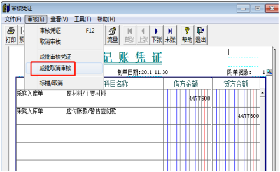 t3怎么反记账反结账