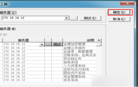 金蝶k3无法创建中间层怎么解决