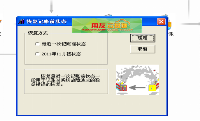 u8整理凭证在哪里