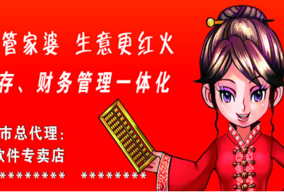 管家婆软件好用吗