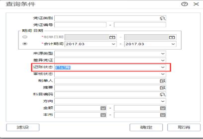 t+反记账反结账