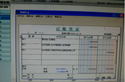 用友u8外部凭证在总账系统中不能修改